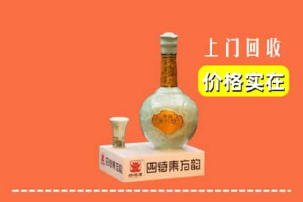 茅箭区求购高价回收四特酒