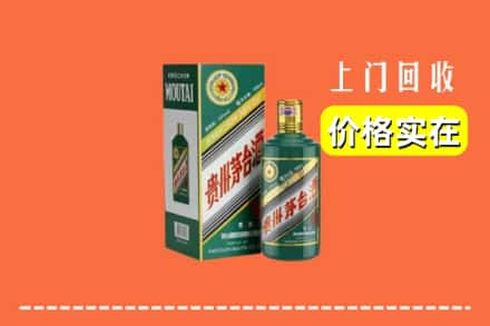 茅箭区回收纪念茅台酒