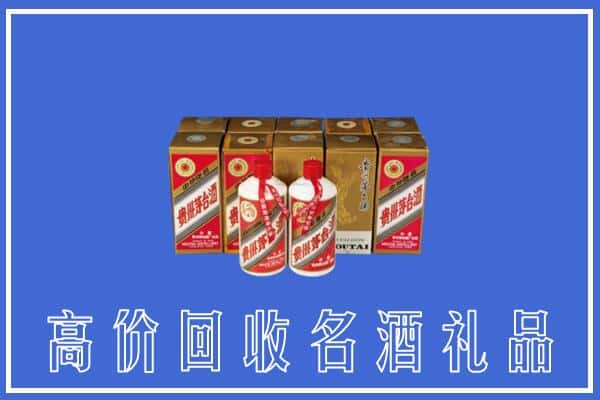 高价收购:茅箭区上门回收茅台酒多少钱